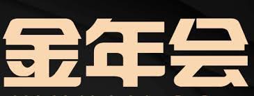 金年会（中国）官方网站入口 - 体育赛事|电竞竞猜|赔率|真人娱乐